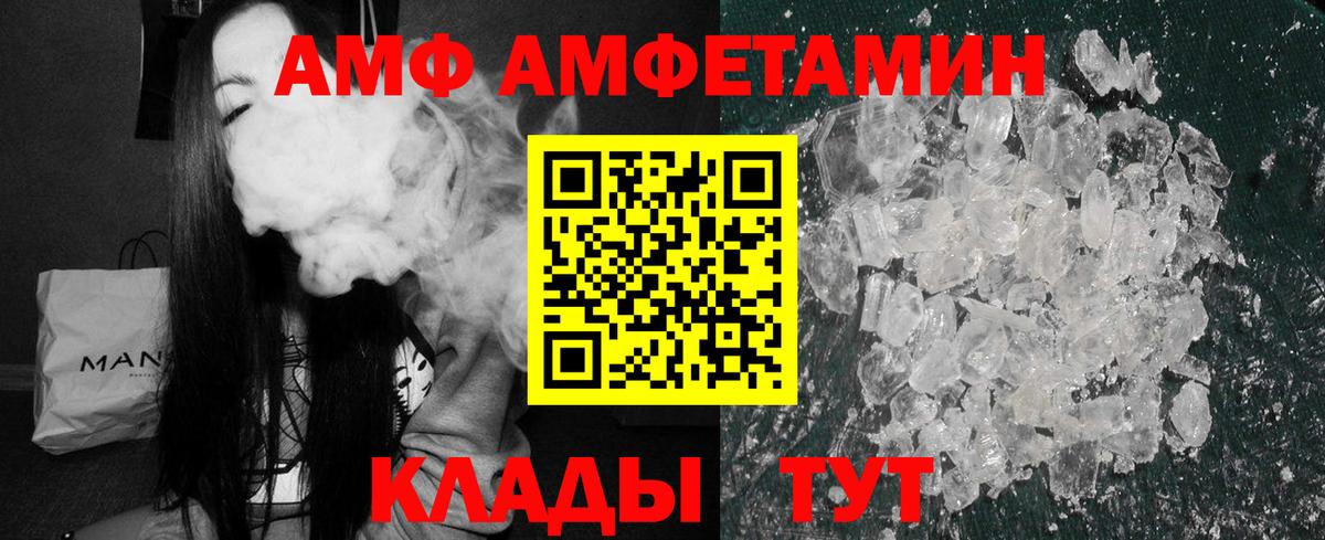 Amphetamine 97%  АМФЕТАМИН  Североуральск  Вход с VPN 