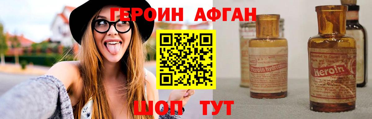 ГЕРОИН VHQ  Героин  Североуральск  Вход с VPN 