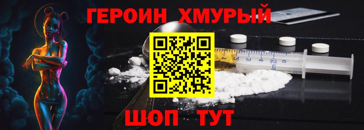 Героин Афган Североуральск