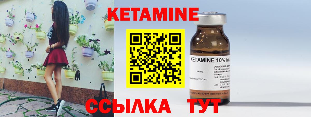 КЕТАМИН VHQ  Вход с VPN  Североуральск  Кетамин ketamine 