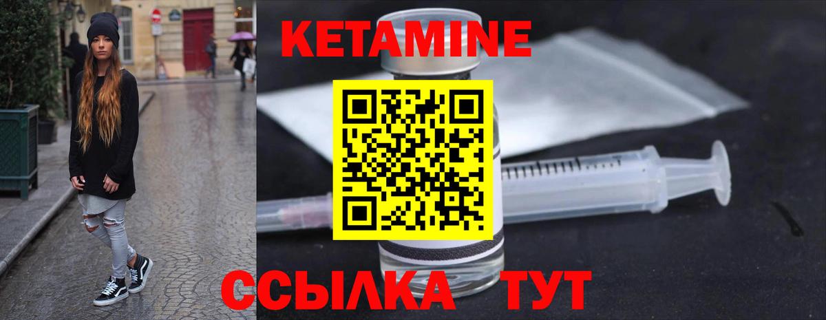 КЕТАМИН VHQ Североуральск