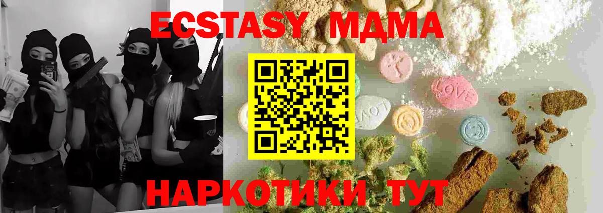 MDMA VHQ Североуральск