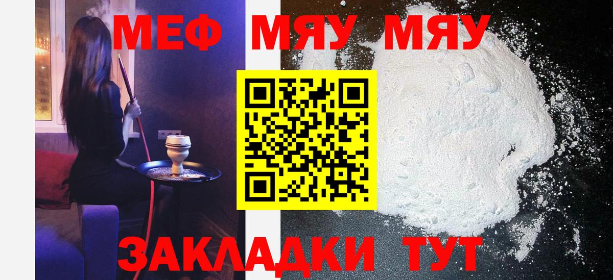 МЕФ мука  Мефедрон  Североуральск  Вход с VPN  Мефедрон мука 