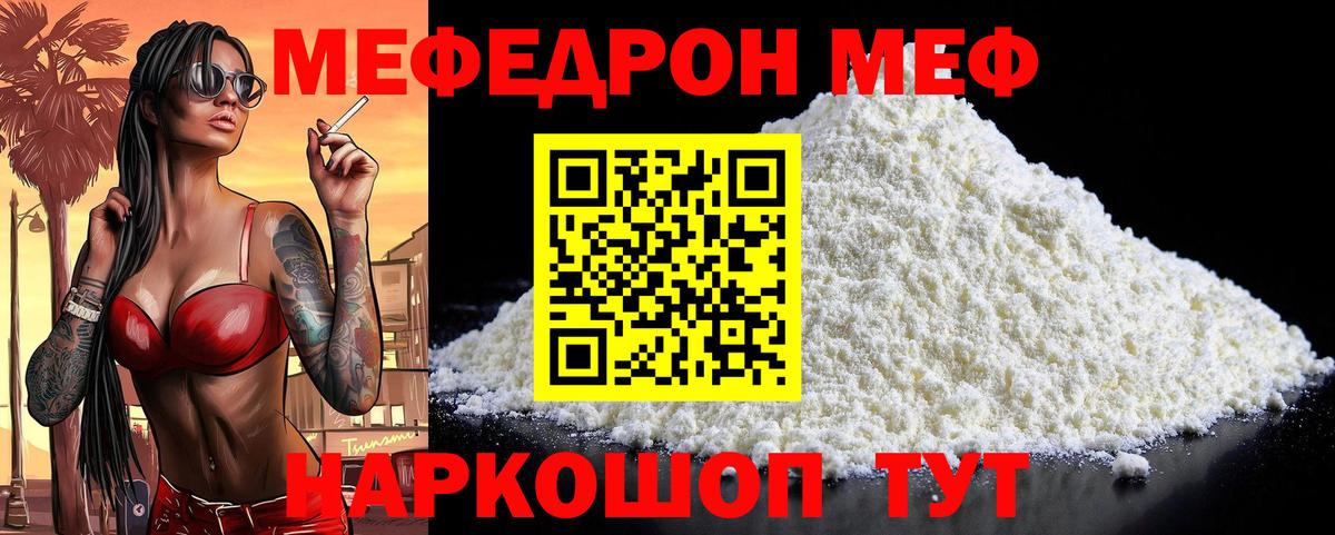 Меф кристаллы Североуральск