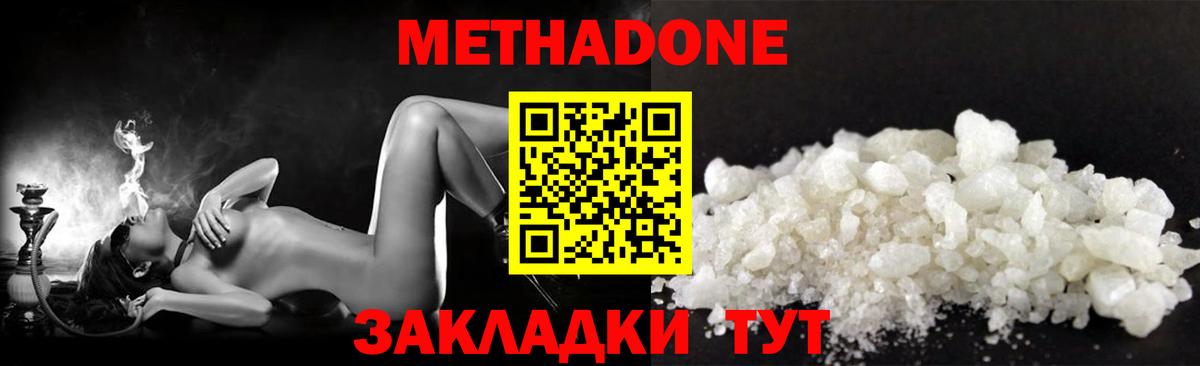 Североуральск  МЕТАДОН methadone  Метадон methadone  Вход с VPN 