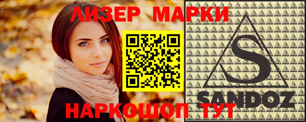 Марки 25I-NBOMe 1500мкг Североуральск