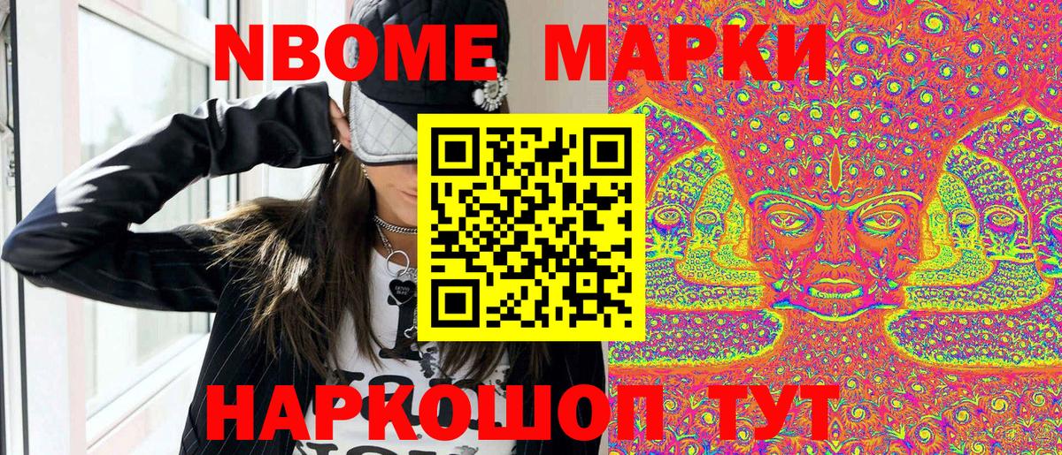 Наркотические марки 1,5мг  Марки 25I-NBOMe  Североуральск  Наркотические марки 1,5мг  Вход с VPN 