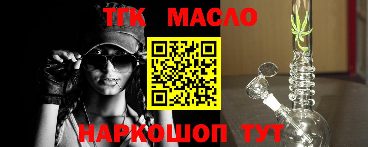 Дистиллят ТГК THC oil  Вход с VPN  Североуральск 